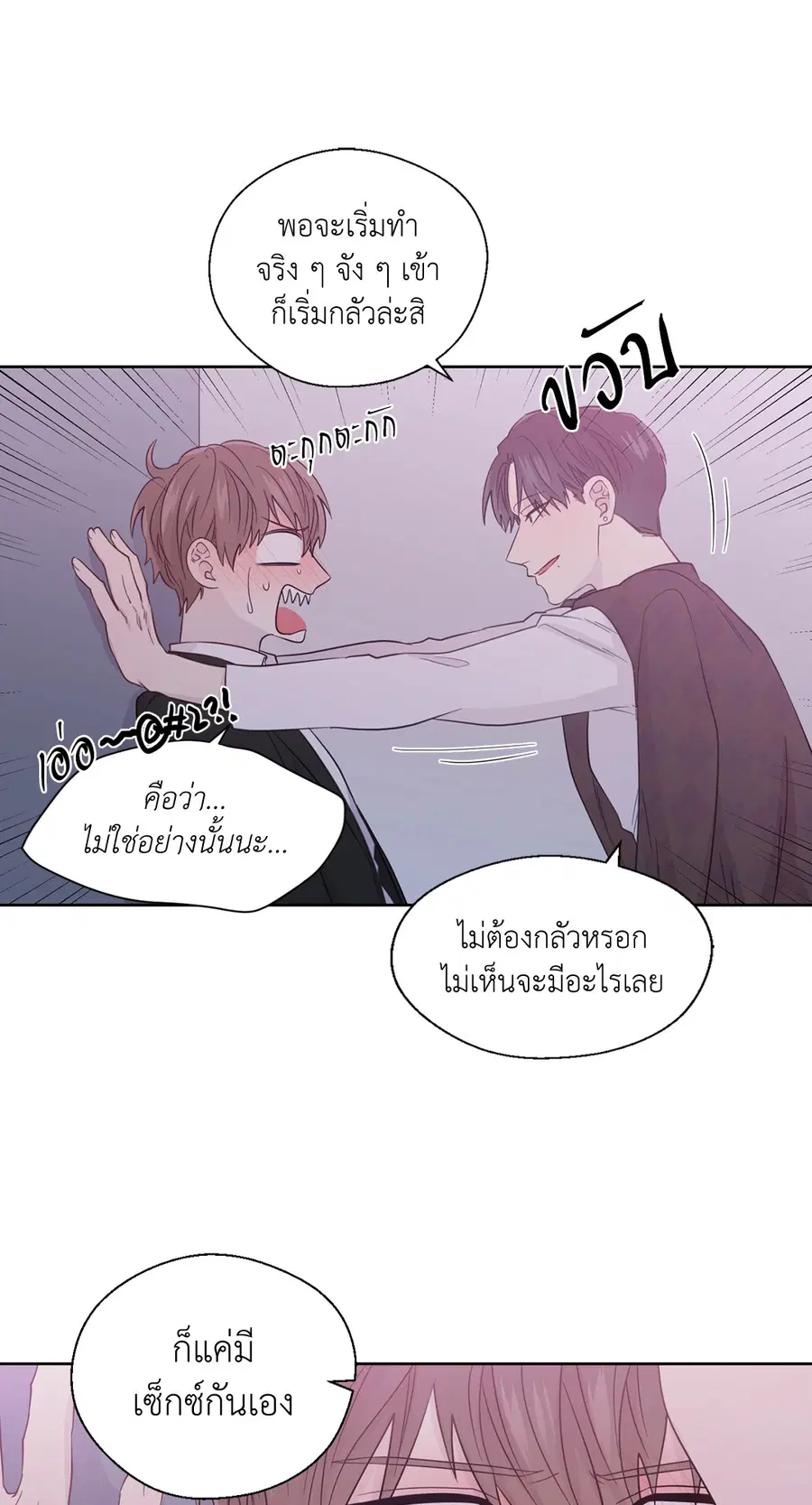 A Man of Virtue ตอนที่ 49 — หน้า 16 จาก 63