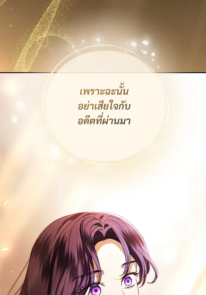 To My Husband’s Mistress ตอนที่ 58 — หน้า 44 จาก 121