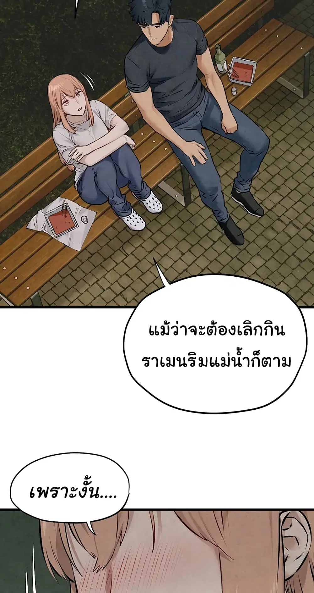 Moby Dick ตอนที่ 40 — หน้า 47 จาก 60