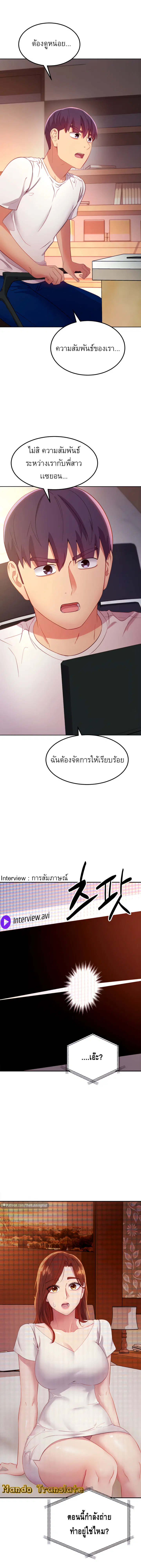 Stepmother Friends ตอนที่ 107 — หน้า 1 จาก 16