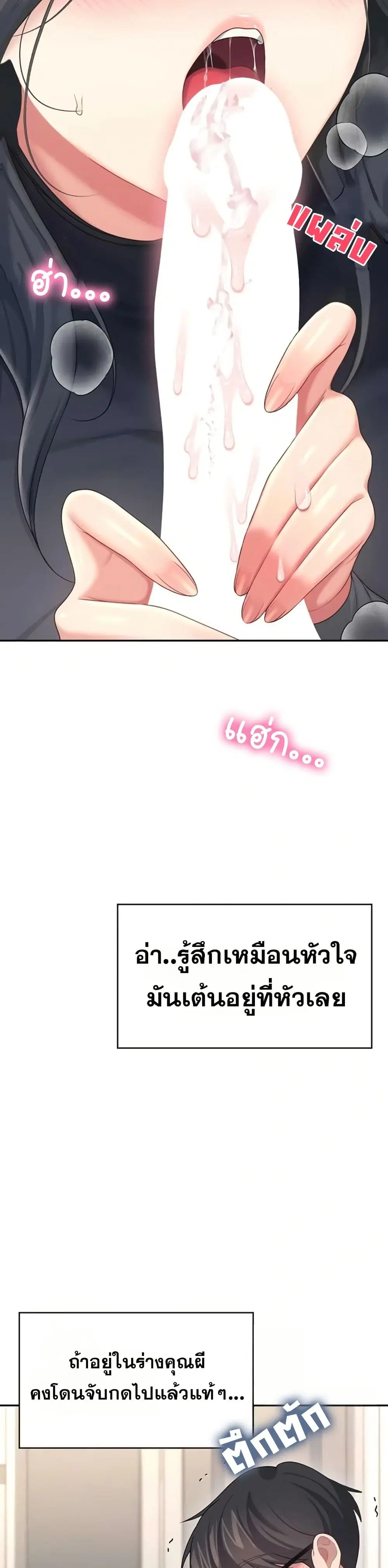 Wireless Touch ตอนที่ 62 — หน้า 31 จาก 51
