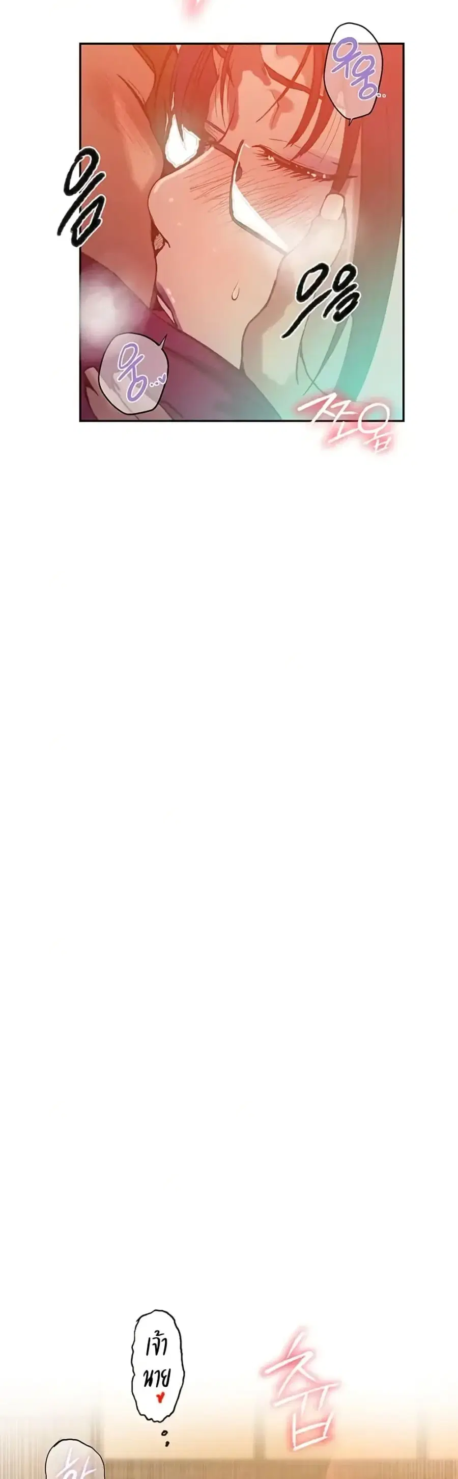 Secret Class ตอนที่ 295 — หน้า 12 จาก 50