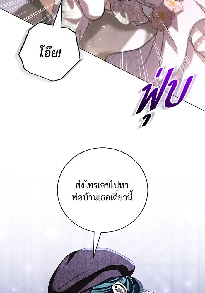 To My Husband’s Mistress ตอนที่ 35 — หน้า 32 จาก 121