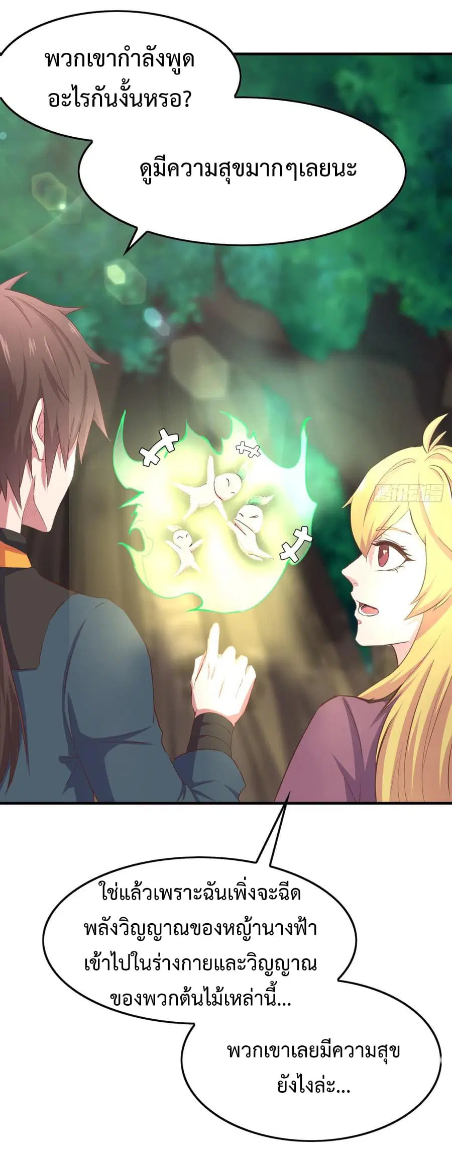 Super Harem Card ตอนที่ 8.1 — หน้า 5 จาก 36