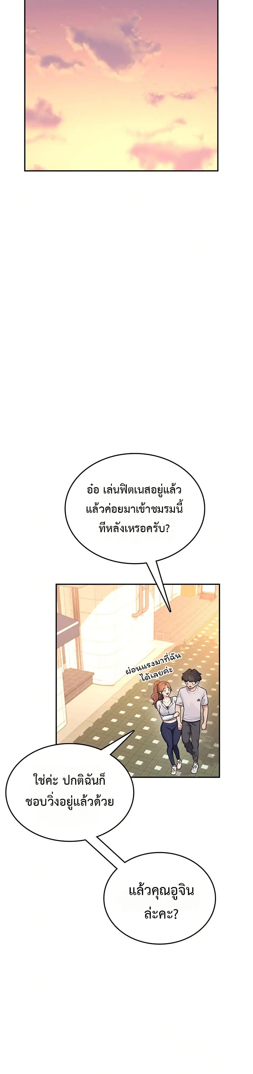 Wireless Touch ตอนที่ 30 — หน้า 29 จาก 51
