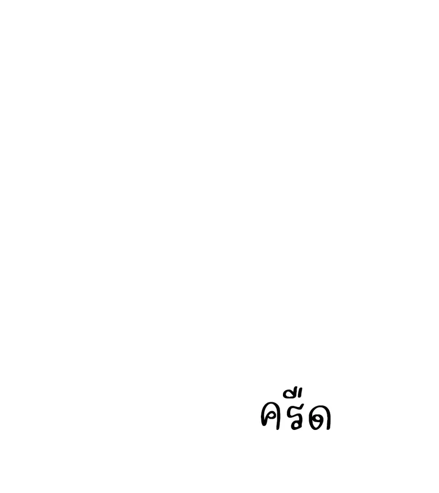 Lucky Paradise ตอนที่ 31 — หน้า 40 จาก 116