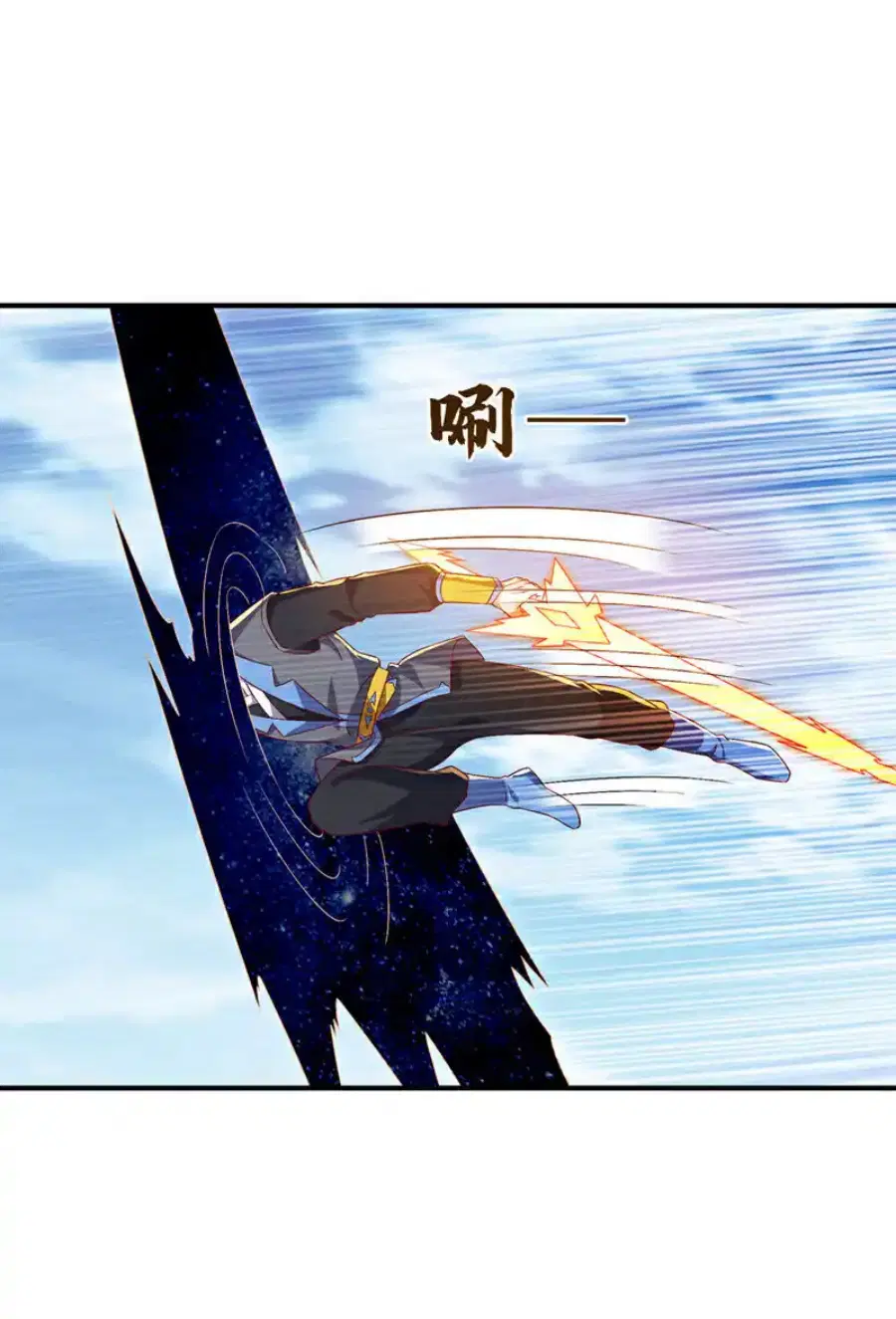 Wu Ni ตอนที่ 530 — หน้า 2 จาก 33