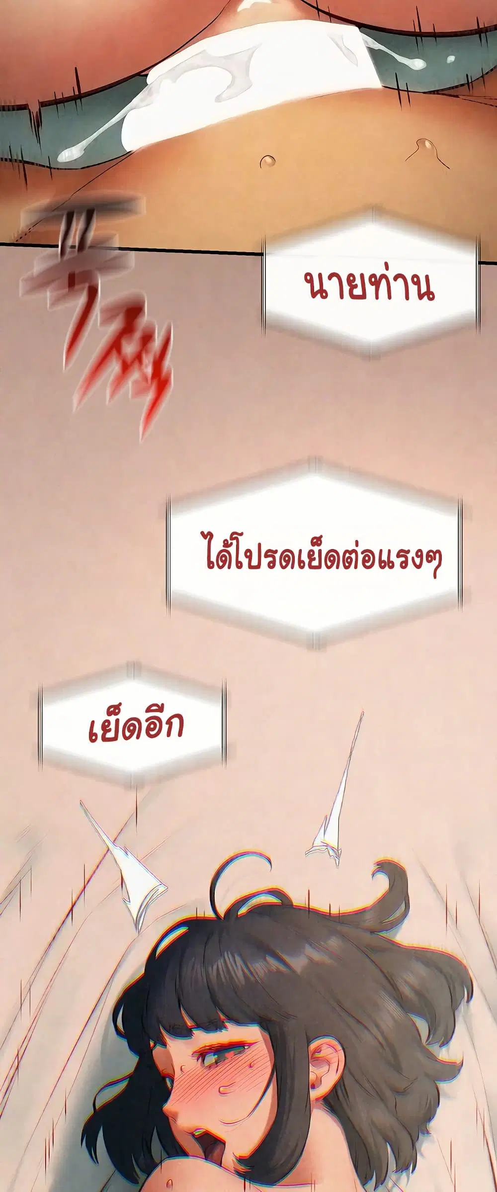 Moby Dick ตอนที่ 54 — หน้า 5 จาก 60