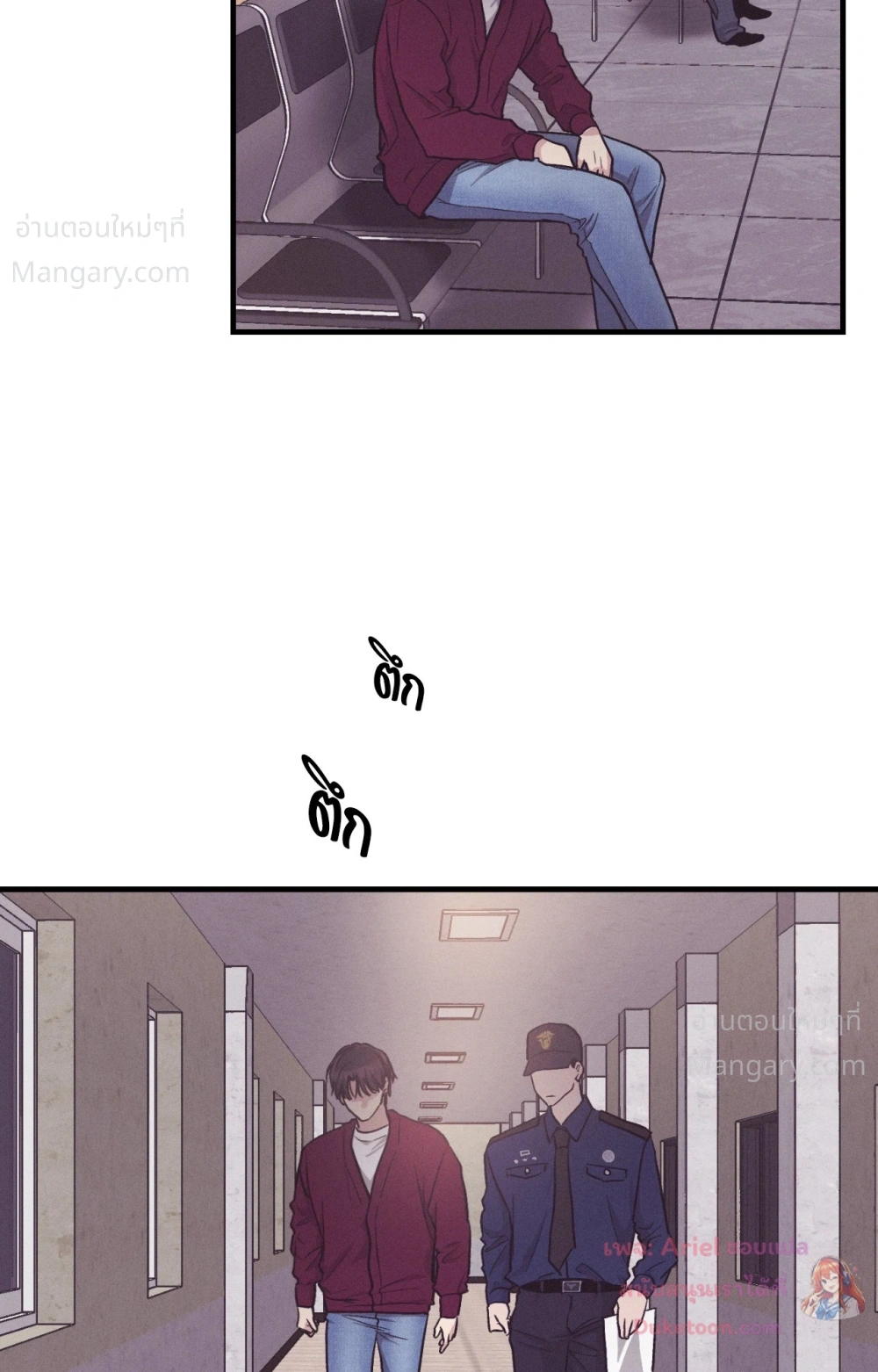 PAYBACK ตอนที่ 109 — หน้า 54 จาก 110