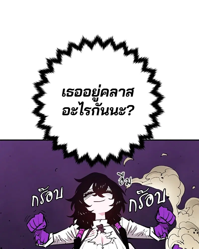 The Player ตอนที่ 136 — หน้า 117 จาก 179