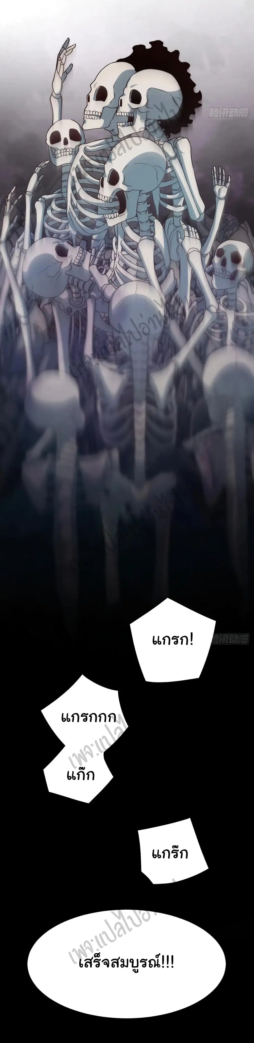 Super Harem Card ตอนที่ 147 — หน้า 20 จาก 31
