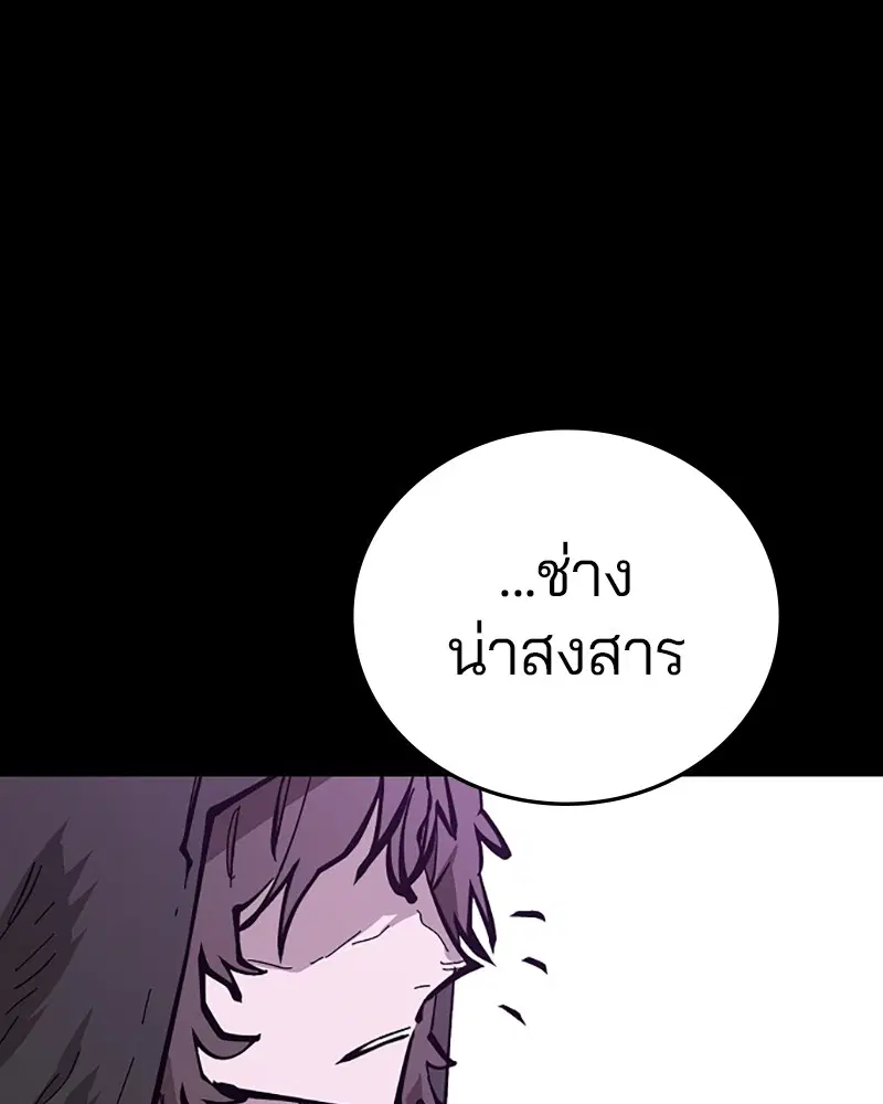 The Player ตอนที่ 142 — หน้า 91 จาก 167