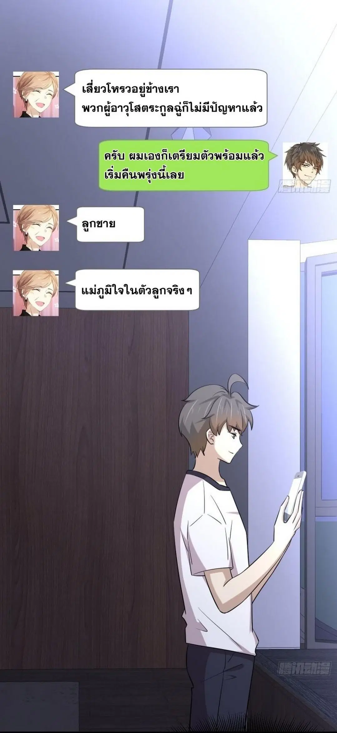 Immortal Swordsman in the Reverse World ตอนที่ 248 — หน้า 25 จาก 49
