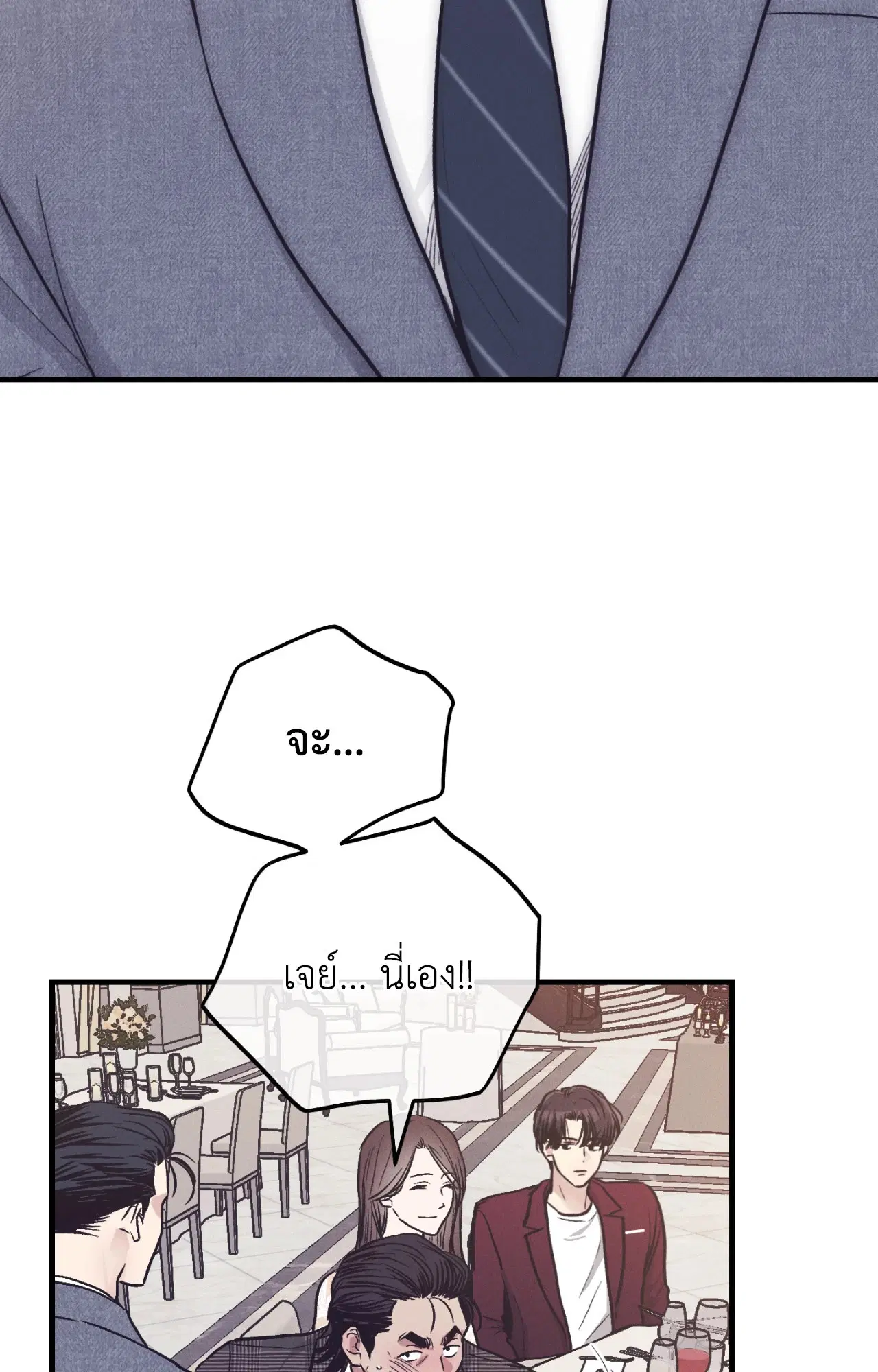 PAYBACK ตอนที่ 95.13 — หน้า 32 จาก 82