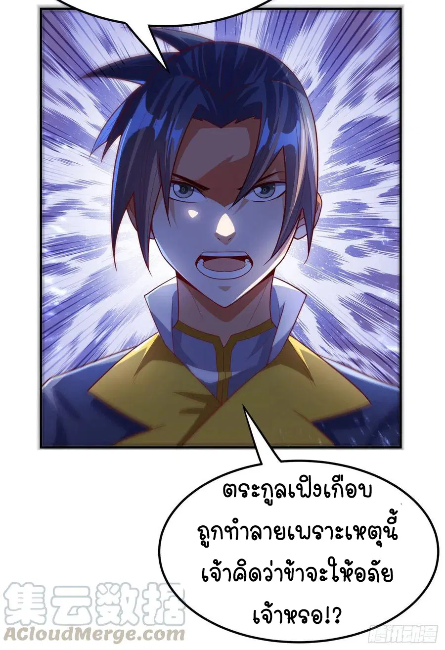 Wu Ni ตอนที่ 101 — หน้า 30 จาก 37