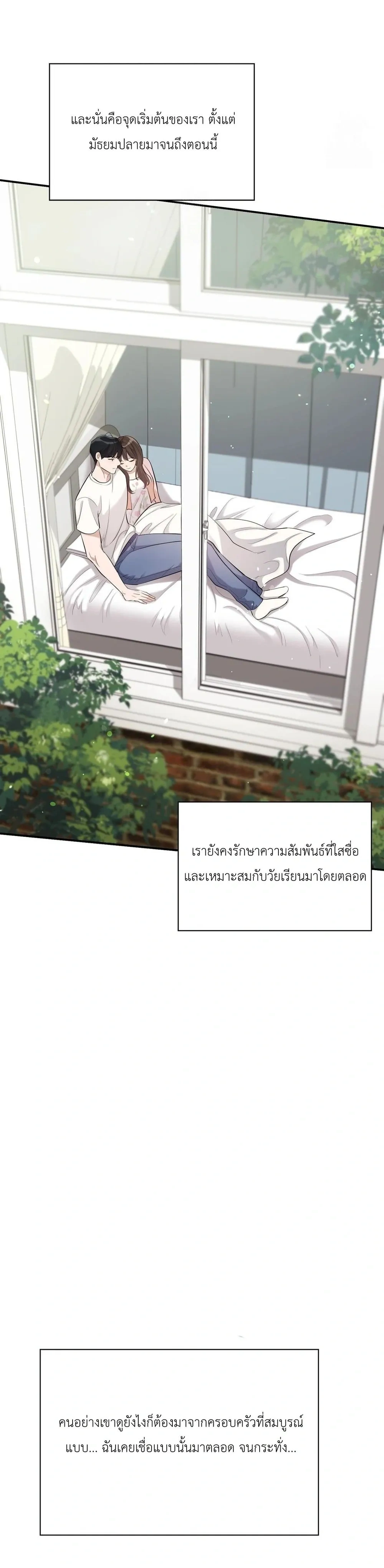 Girlfriend’s Father’s Trial – บททดสอบเสียวจากพ่อแฟน ตอนที่ 1 — หน้า 20 จาก 38
