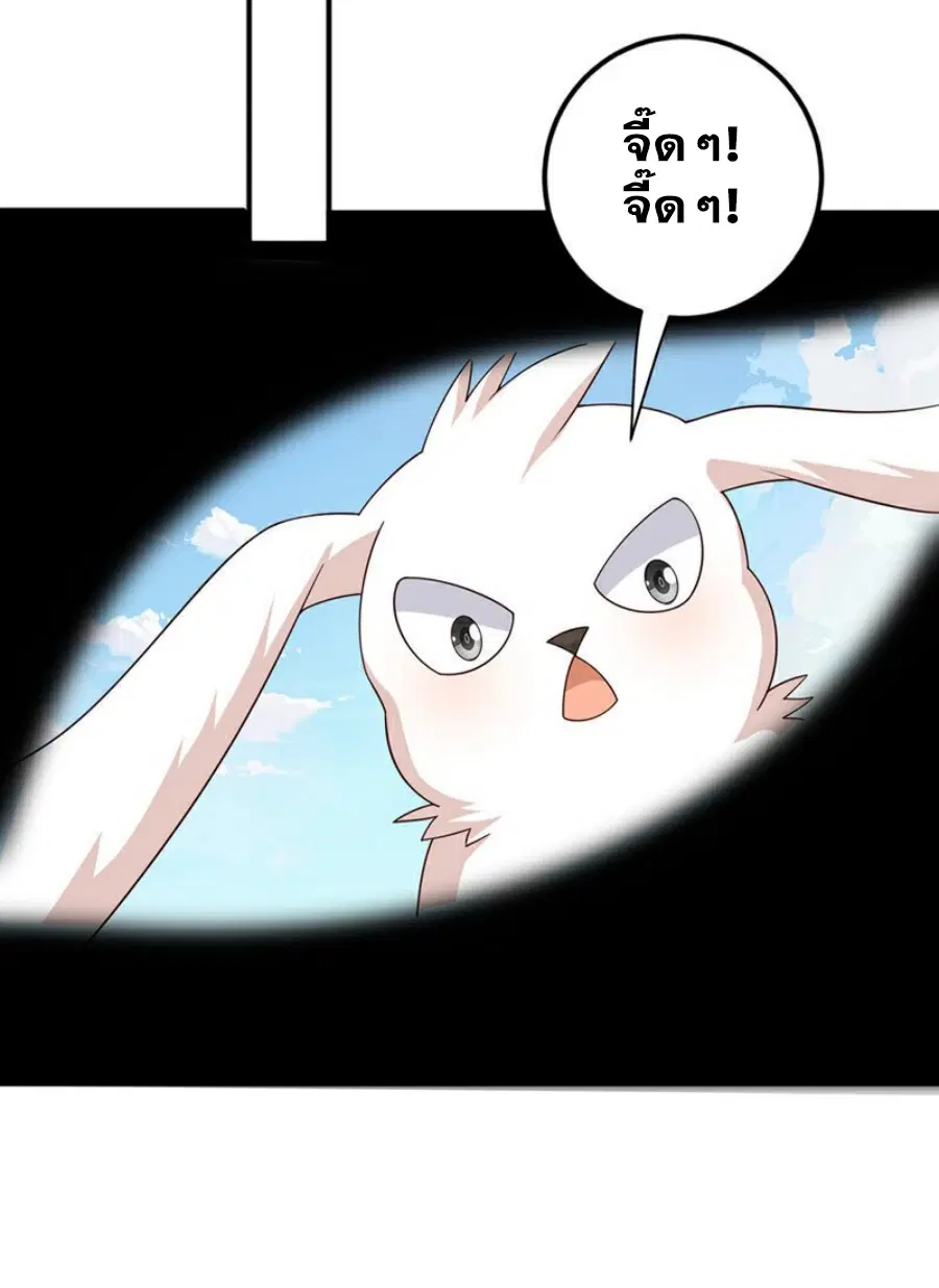 Wu Ni ตอนที่ 419 — หน้า 11 จาก 36