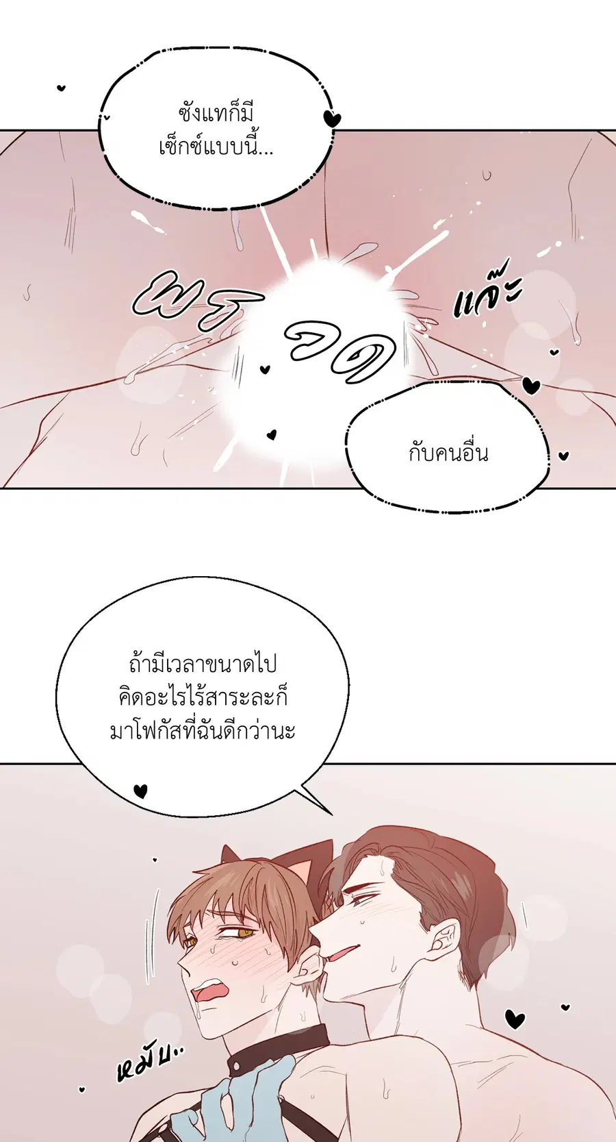 A Man of Virtue ตอนที่ 102.12 — หน้า 49 จาก 66