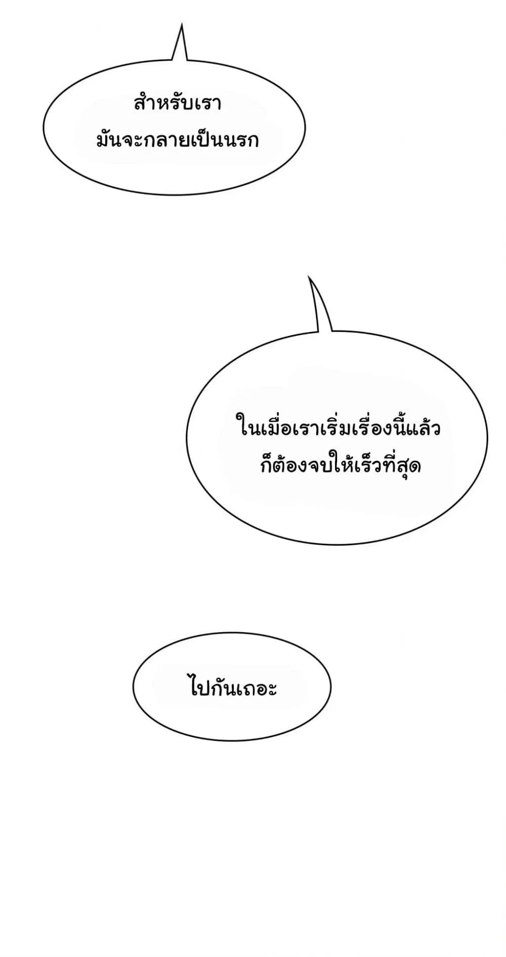 Perfect Half ตอนที่ 170 — หน้า 19 จาก 40