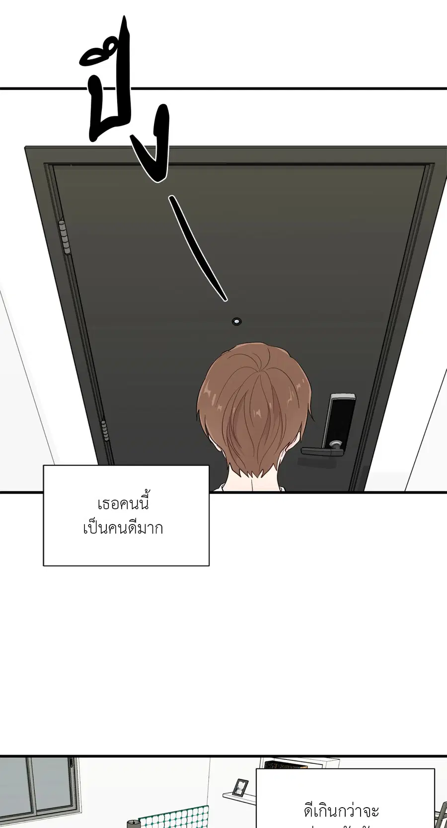 A Man of Virtue ตอนที่ 13 — หน้า 25 จาก 49