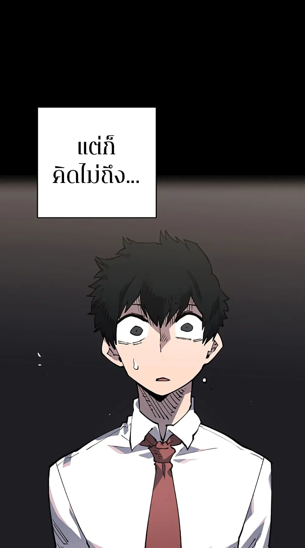 The Player ตอนที่ 20 — หน้า 5 จาก 62