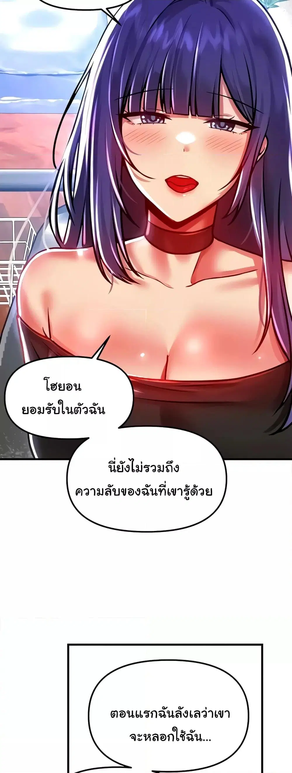Trapped in the Academy’s Eroge ตอนที่ 89 — หน้า 50 จาก 61