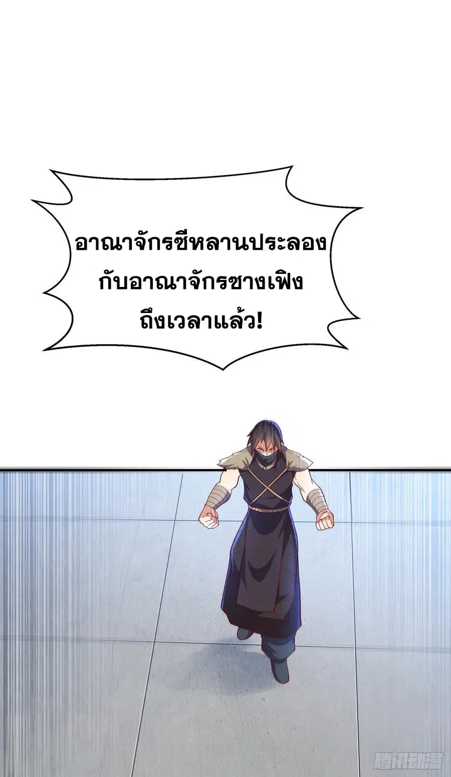 Wu Ni ตอนที่ 153 — หน้า 30 จาก 37