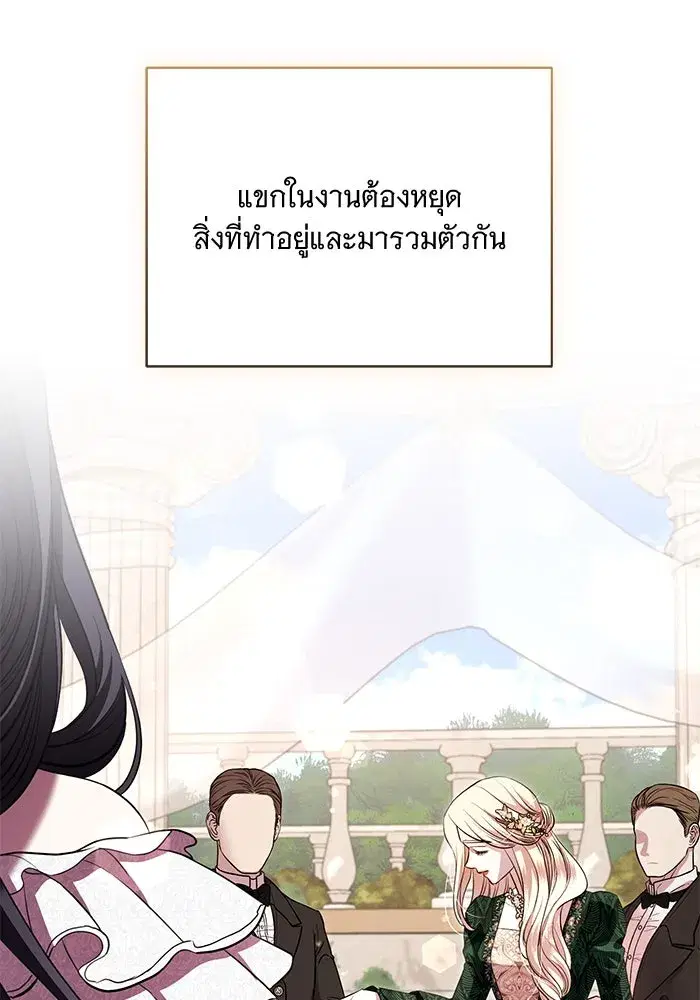 To My Husband’s Mistress ตอนที่ 20 — หน้า 13 จาก 113