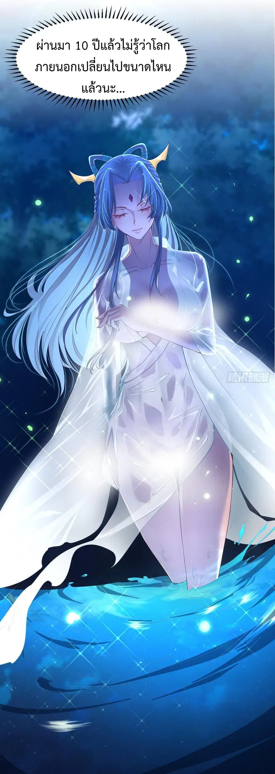 Super Harem Card ตอนที่ 2 — หน้า 47 จาก 52