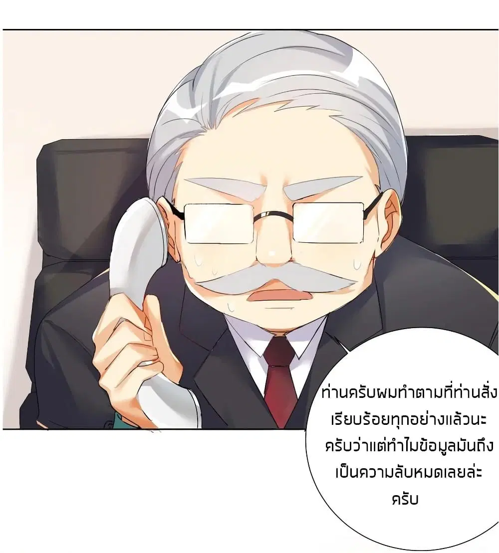 What Happended? Why I become to Girl? ตอนที่ 27 — หน้า 16 จาก 39