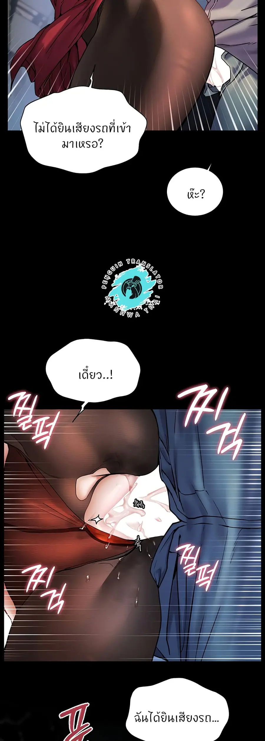 Teacher’s Efforts ตอนที่ 10 — หน้า 71 จาก 80