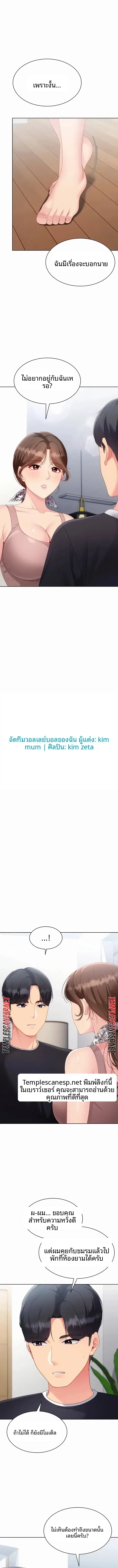 Set It! ตอนที่ 115 — หน้า 2 จาก 14