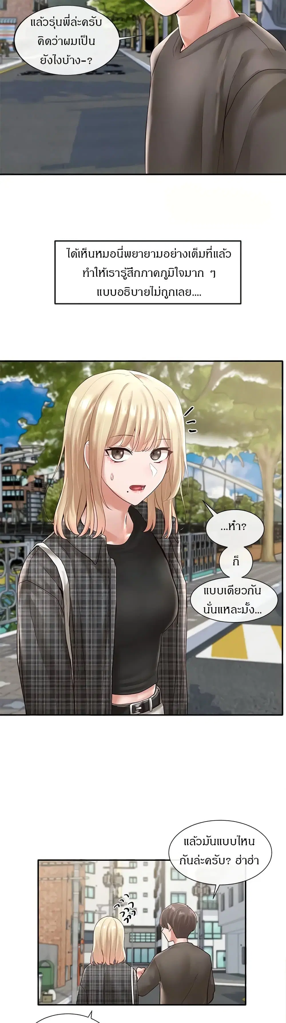 Theater Society (Circles) ตอนที่ 57 — หน้า 18 จาก 40