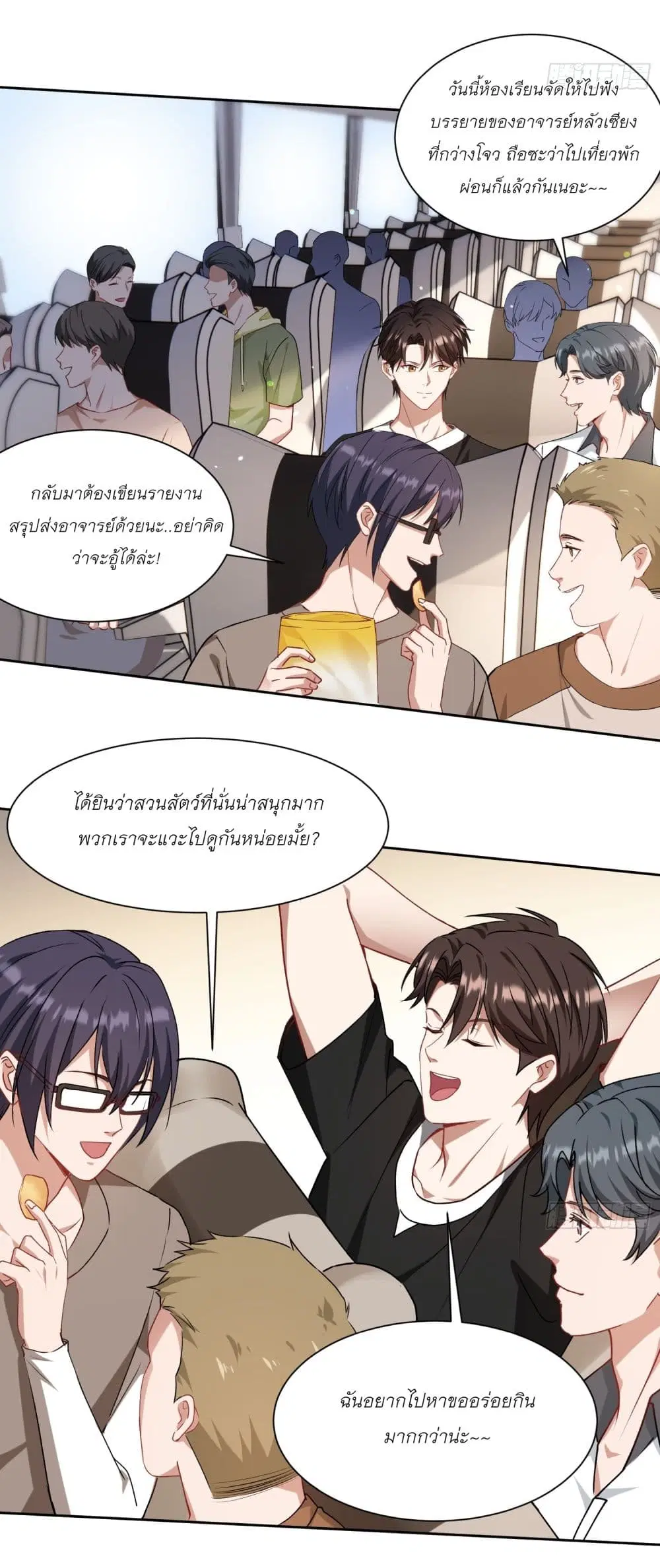 Became a Billionaire After Dog Licking Improperly ตอนที่ 174 — หน้า 3 จาก 26