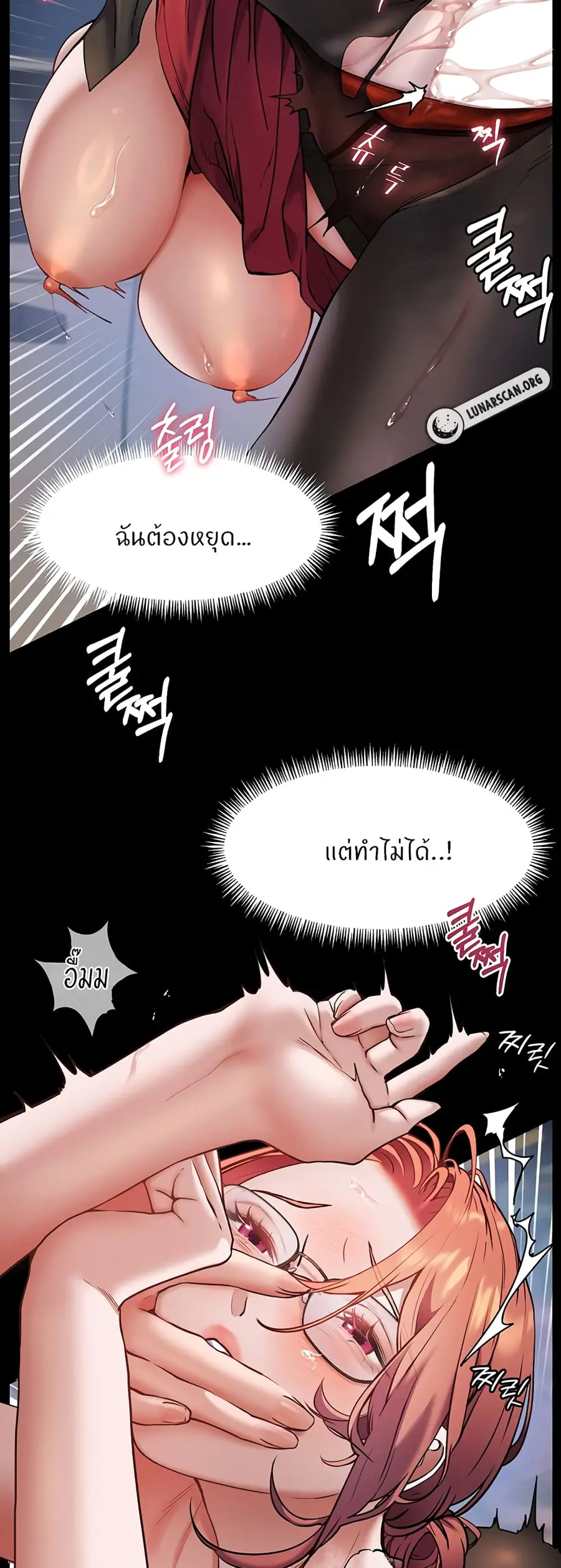 Teacher’s Efforts ตอนที่ 10 — หน้า 73 จาก 80