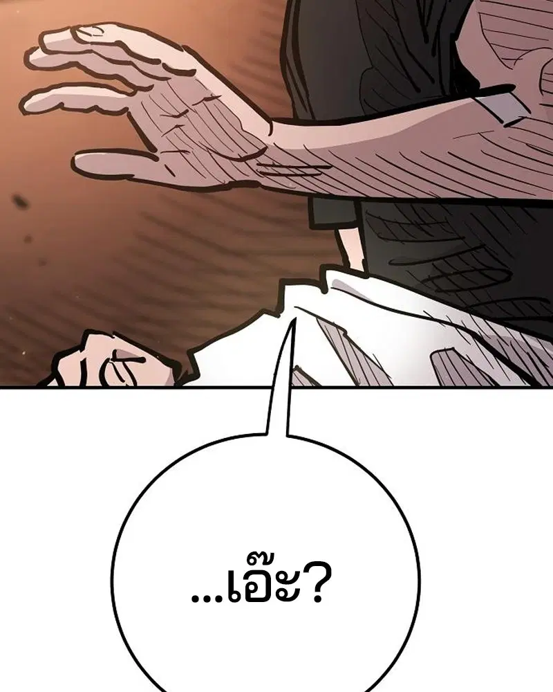 The Player ตอนที่ 170 — หน้า 51 จาก 174