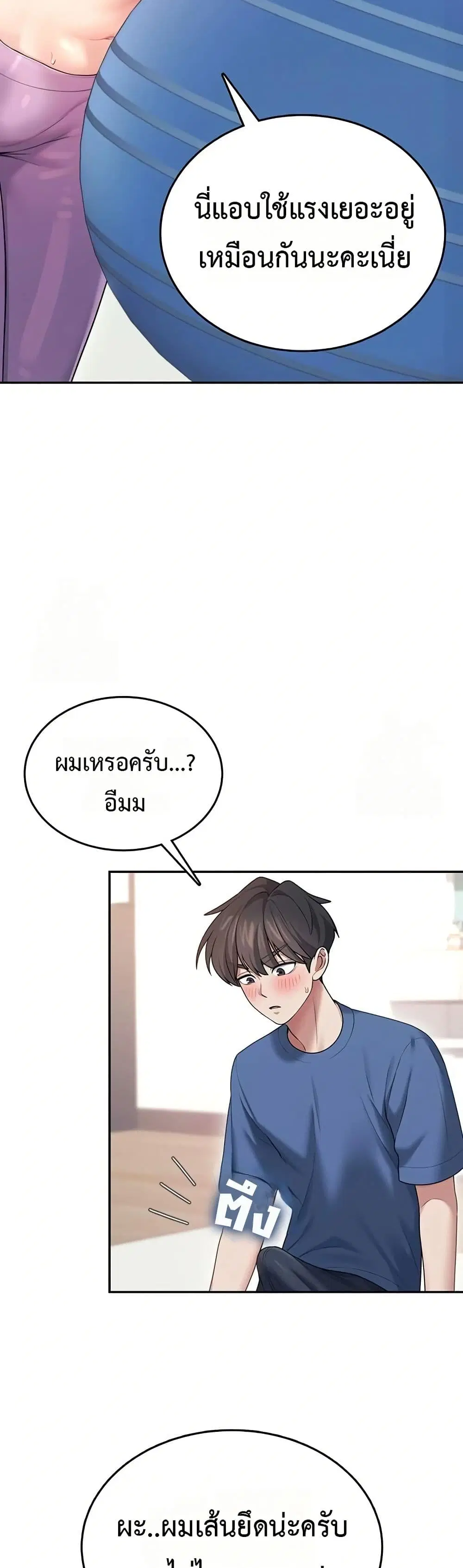 Wireless Touch ตอนที่ 46 — หน้า 28 จาก 51