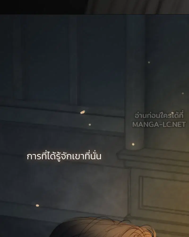 Serena ตอนที่ 105 — หน้า 15 จาก 131