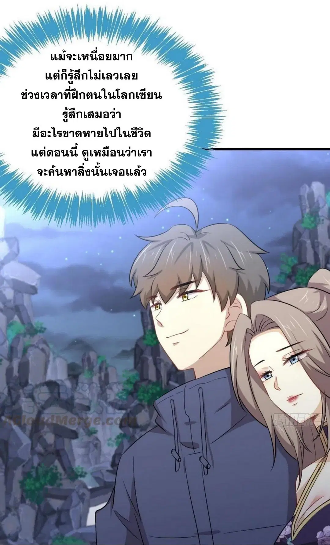 Immortal Swordsman in the Reverse World ตอนที่ 198 — หน้า 16 จาก 36