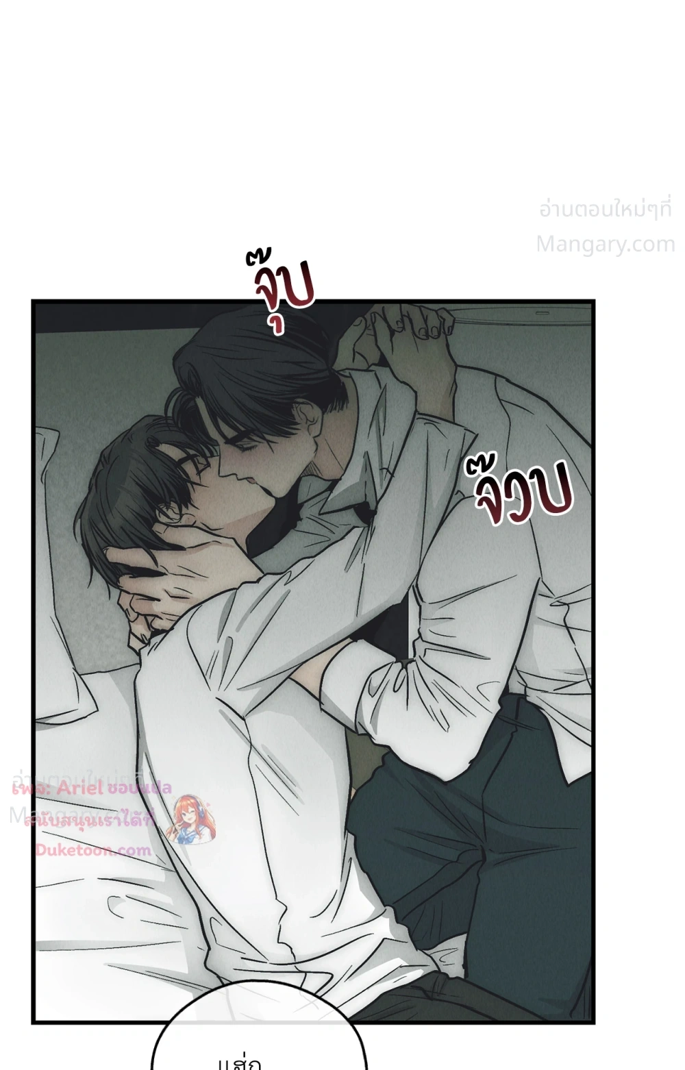 PAYBACK ตอนที่ 99 — หน้า 89 จาก 96