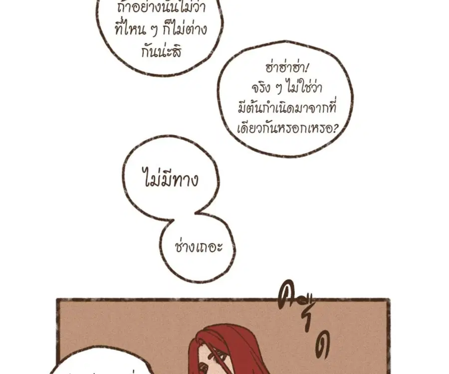 ENNEAD ตอนที่ 102 — หน้า 77 จาก 82