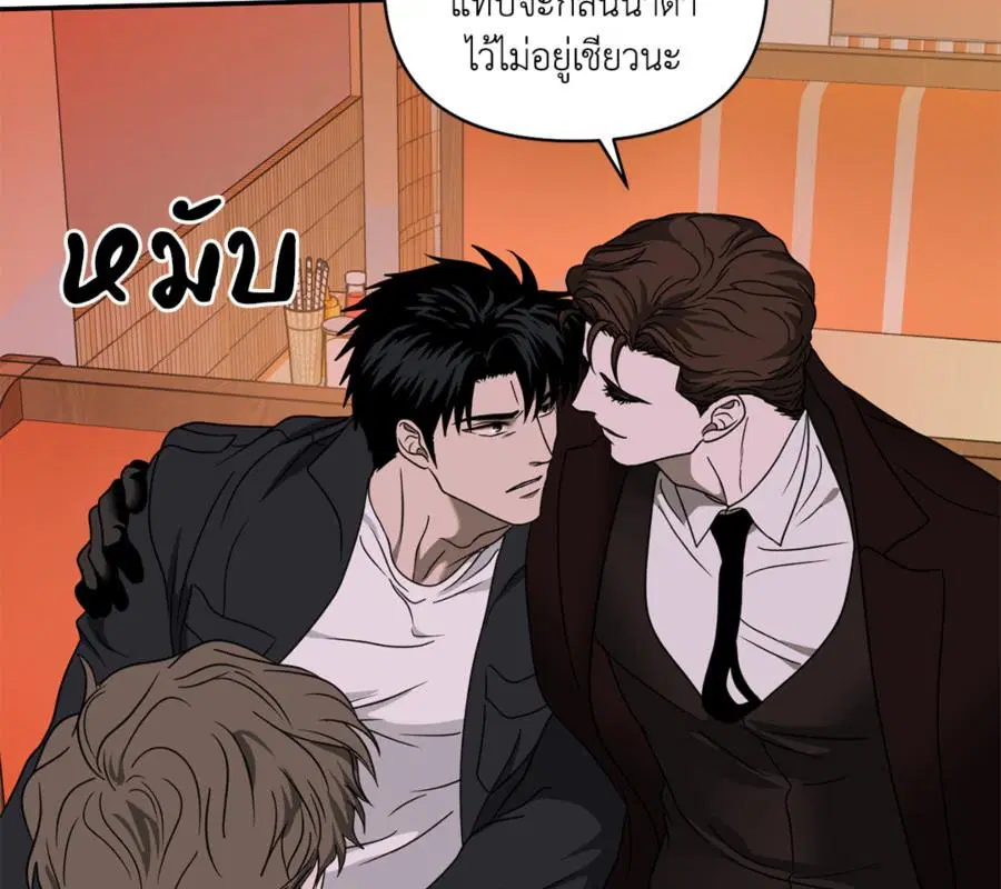 Shutline ตอนที่ 86 — หน้า 62 จาก 130