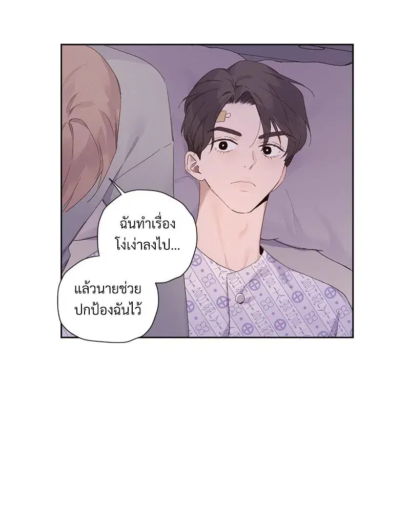 4 Week Lovers ตอนที่ 102 — หน้า 35 จาก 59