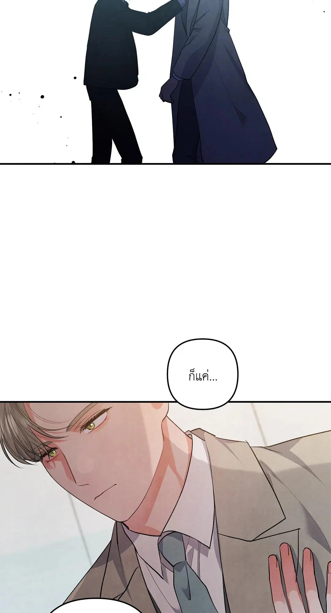 Roses and Champagne ตอนที่ 63 — หน้า 35 จาก 59