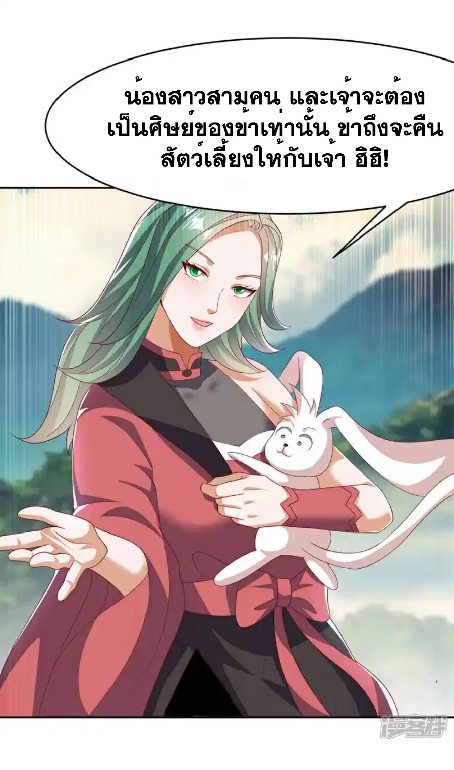 Wu Ni ตอนที่ 440 — หน้า 16 จาก 34