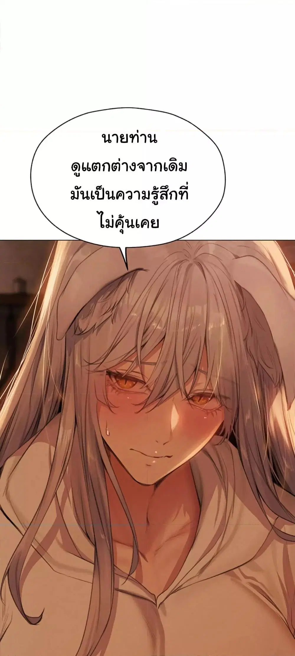 Milf Hunting in Another World ตอนที่ 56 — หน้า 29 จาก 61