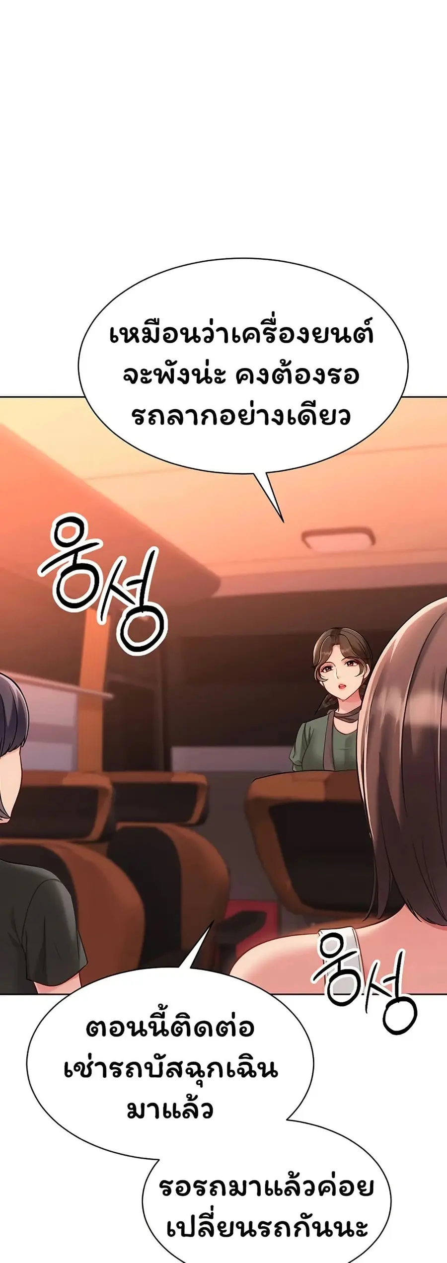 Set Up ตอนที่ 101 — หน้า 18 จาก 51