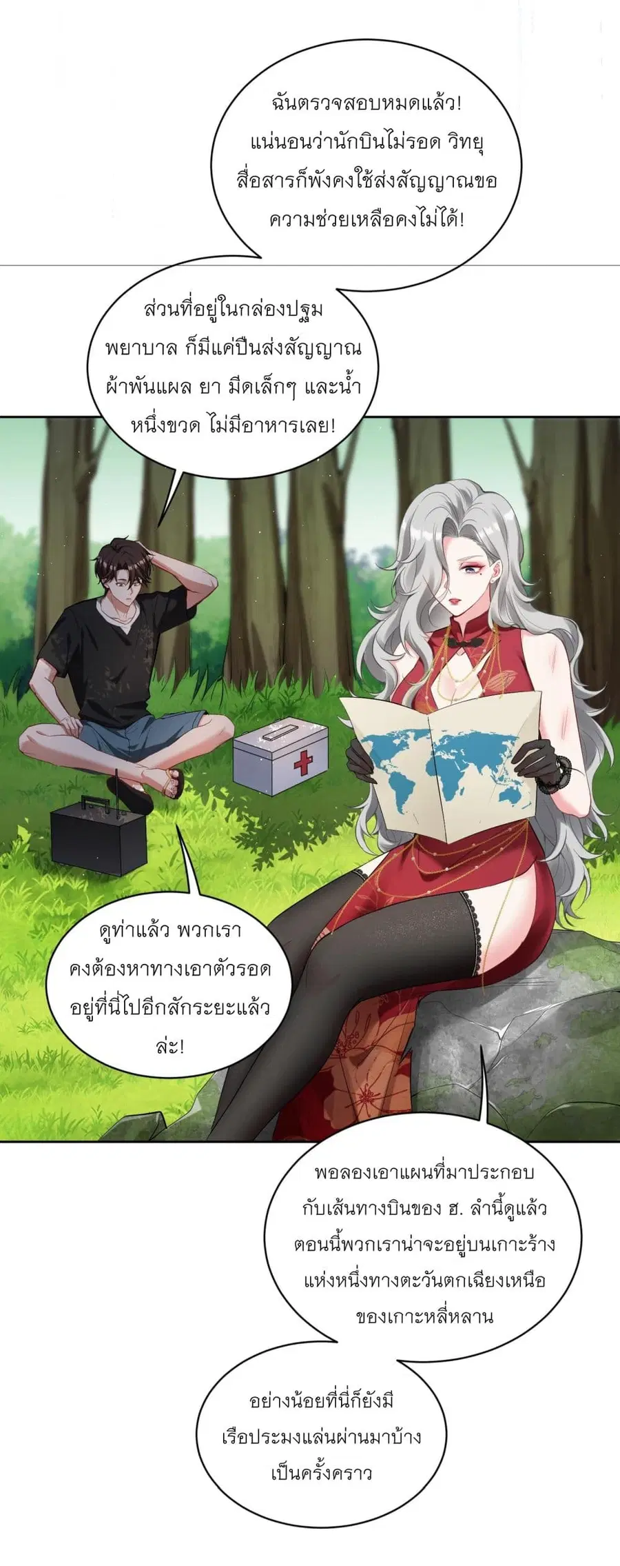 Became a Billionaire After Dog Licking Improperly ตอนที่ 81 — หน้า 24 จาก 44