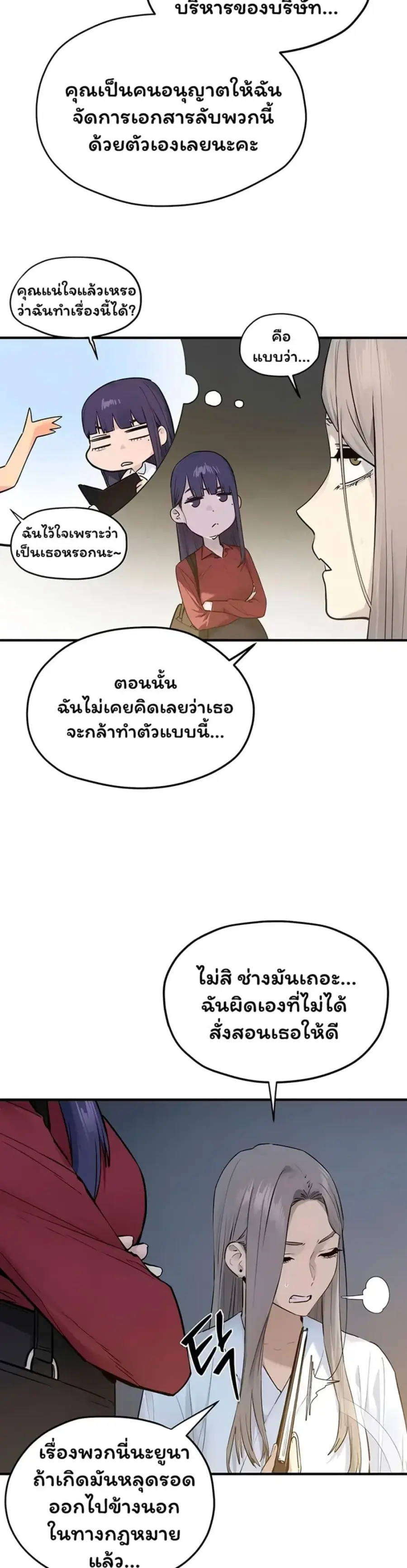 Moby Dick ตอนที่ 94 — หน้า 7 จาก 40