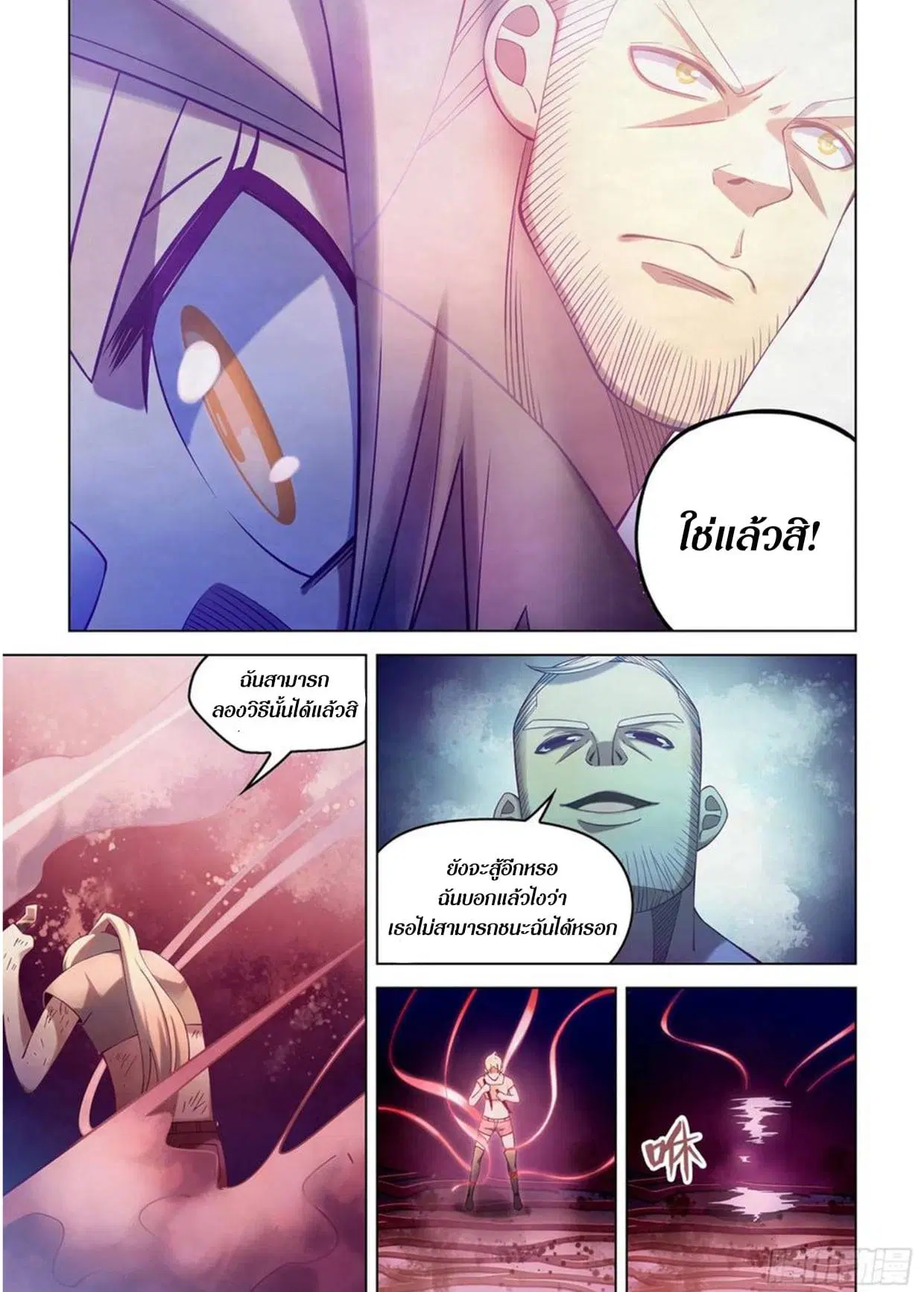 The Last Human ตอนที่ 291.295 — หน้า 35 จาก 81